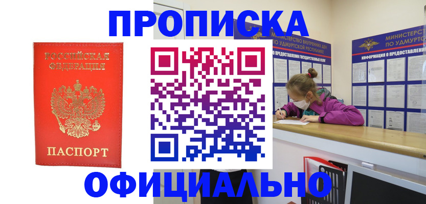 где прописаться в Аргуне